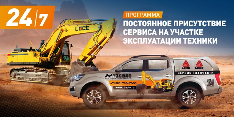 Программа постоянного присутствия