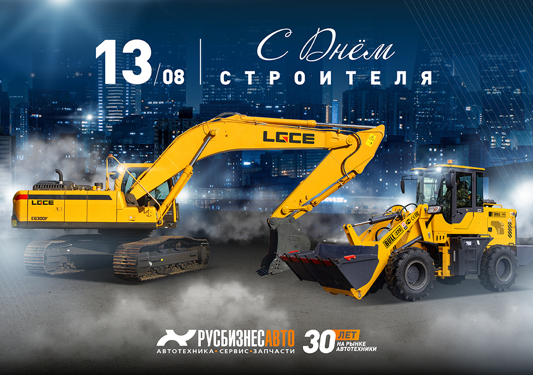 Изображение к статье «С днем строителя »