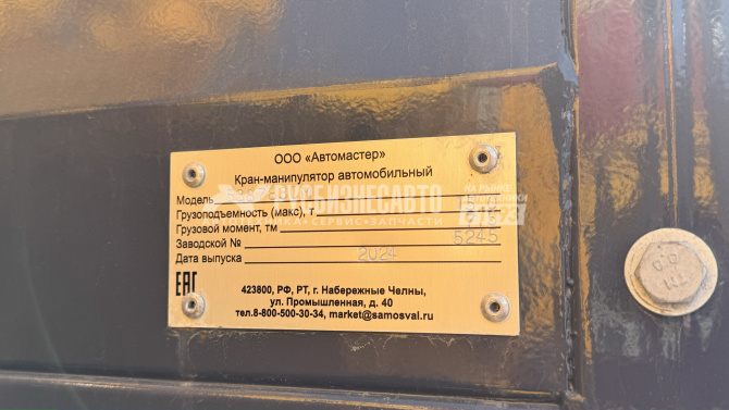 Купить КМУ FAW 3250 (6*4, 390л.с., Евро-5) + SOOSAN SCS736LII верх.упр. + борт сталь 8,0м. АМ в компании Русбизнесавто - изображение 9