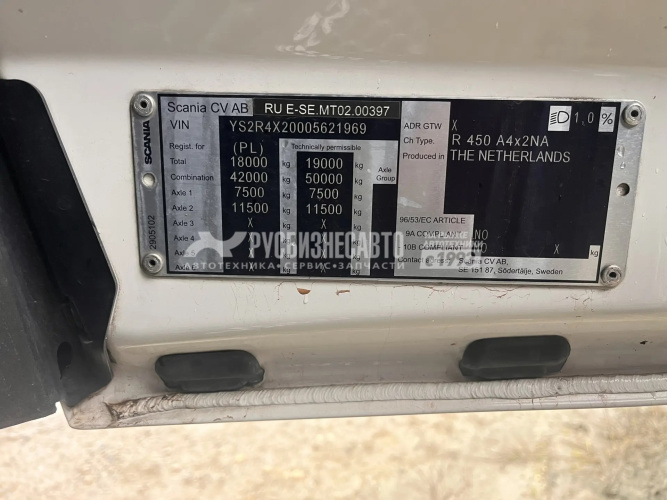 Купить Седельный тягач SCANIA R450 4x2, б/у (2021 г., 536 975 км.)(1969)- Сбер комиссия-Бронь Сбер. в компании Русбизнесавто - изображение 5